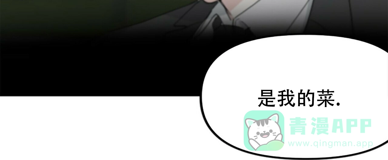 《隐形轨迹》第11话 第11页