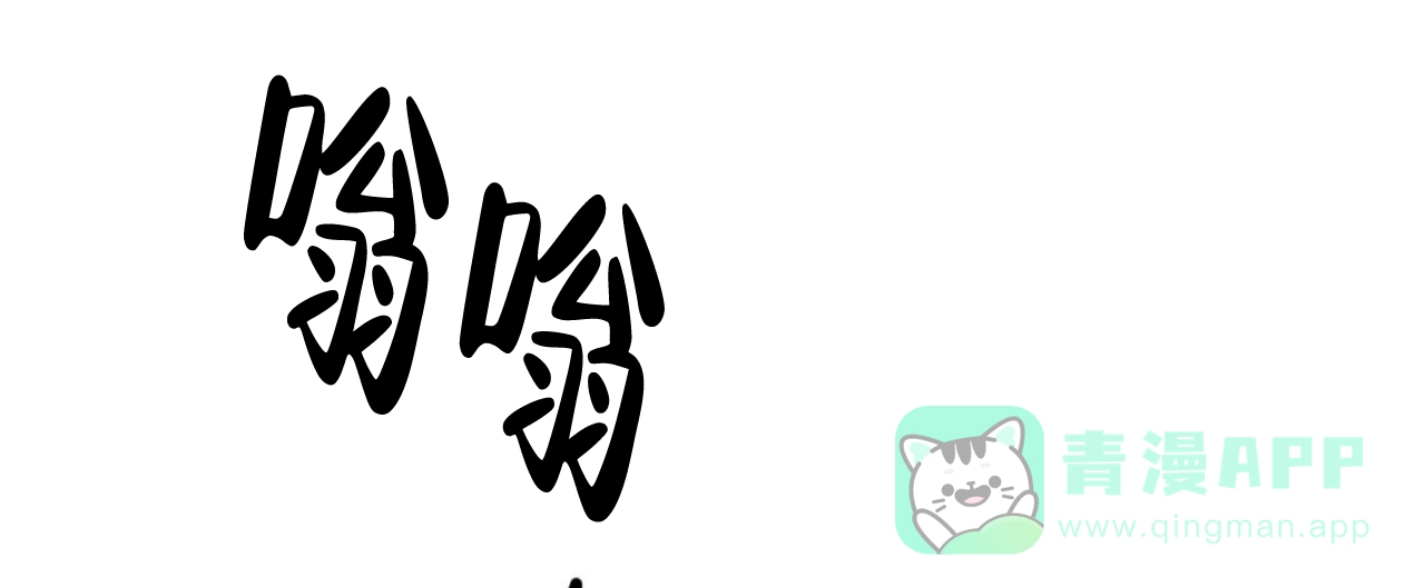 《隐形轨迹》第11话 第71页