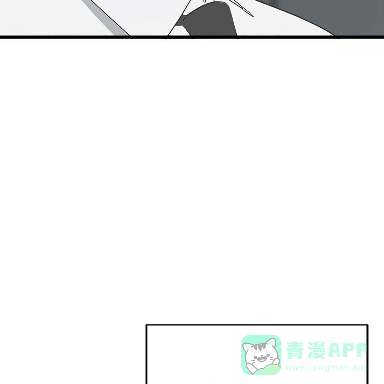 《隐形轨迹》第11话 第66页