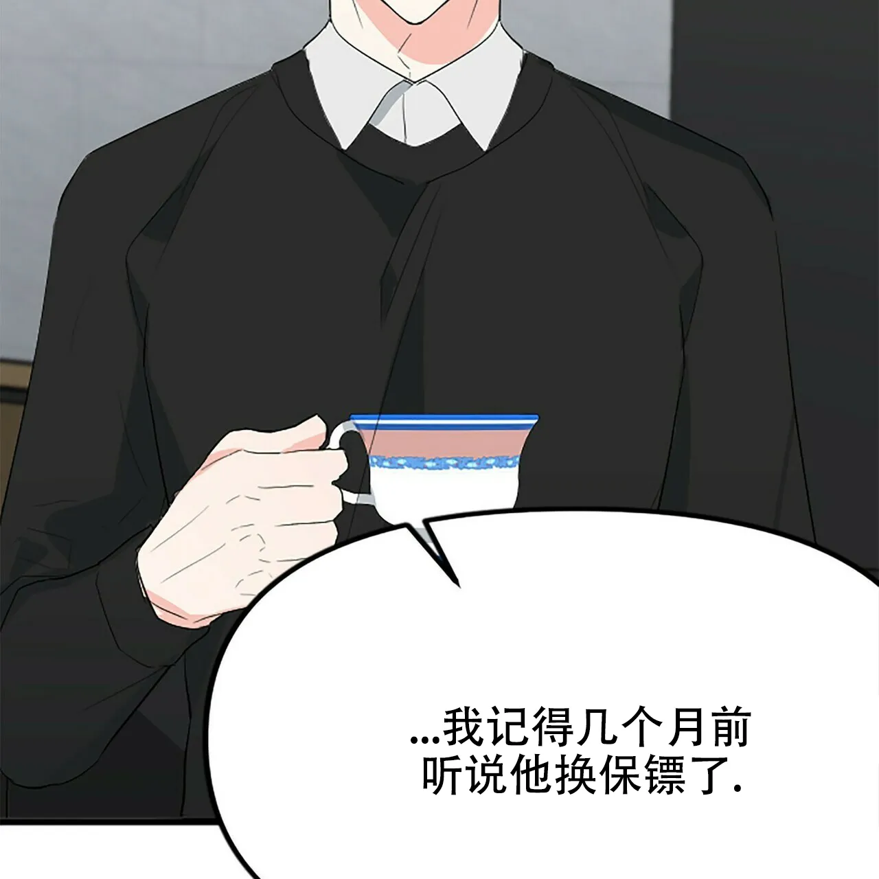 《隐形轨迹》第11话 第28页