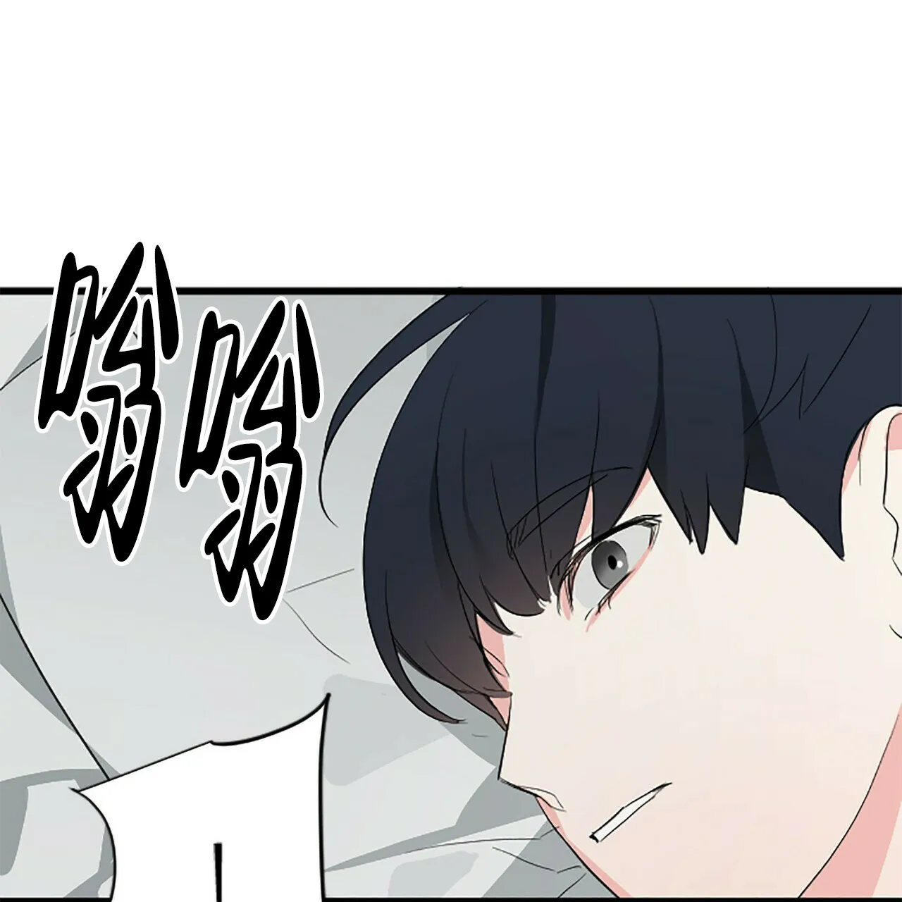 《隐形轨迹》第11话 第48页