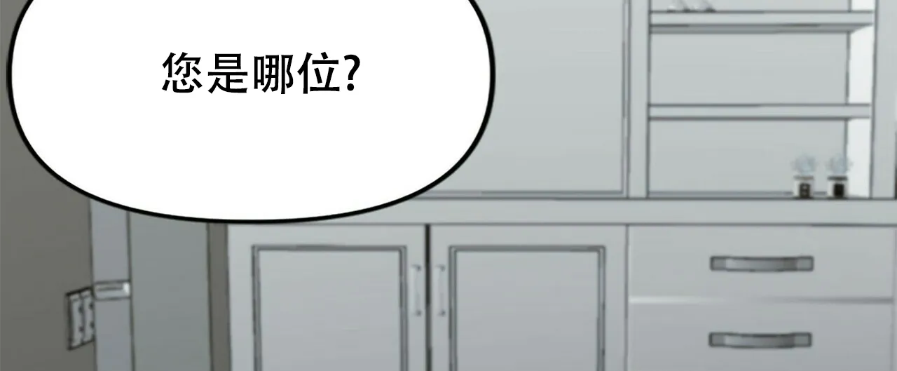《隐形轨迹》第11话 第55页