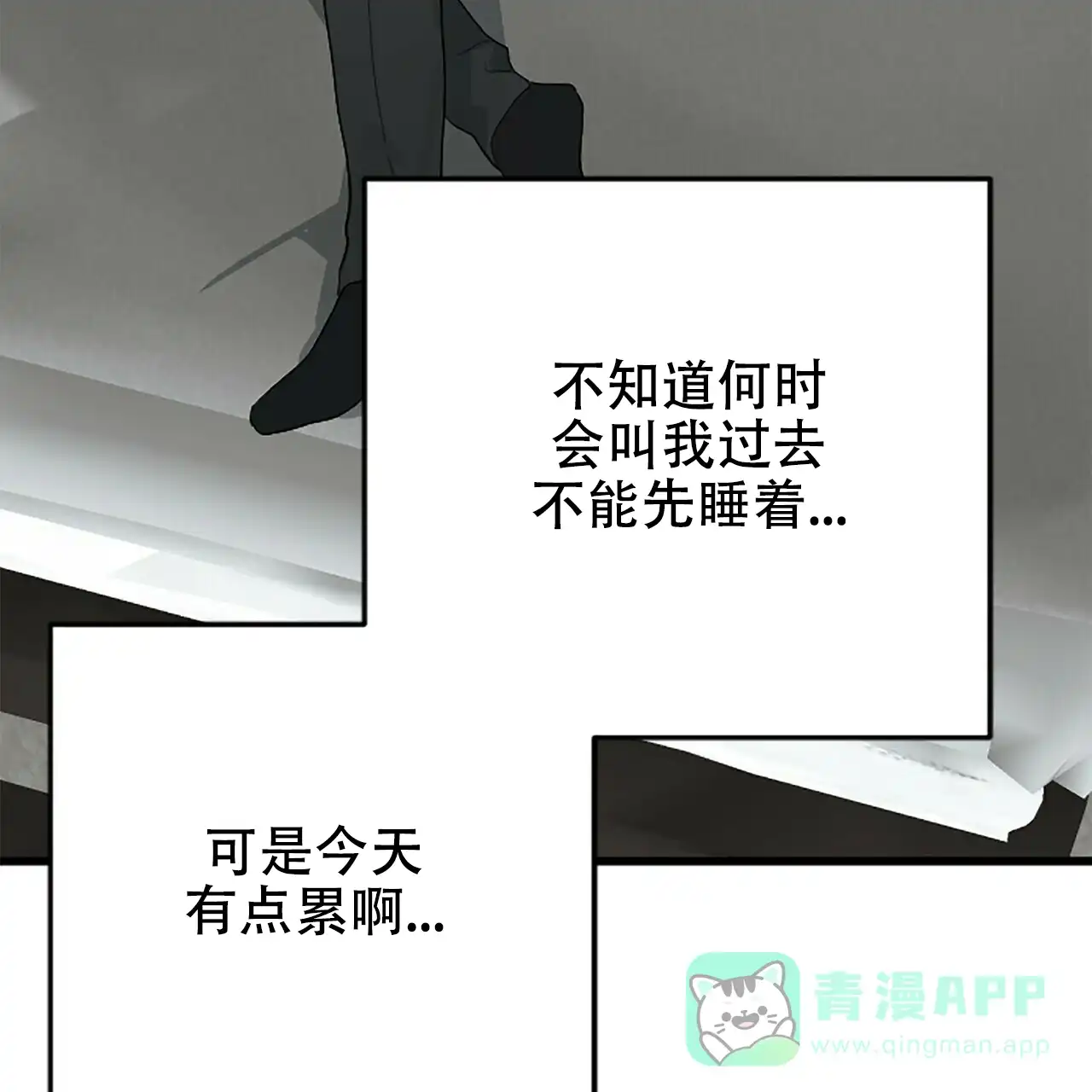 《隐形轨迹》第11话 第46页