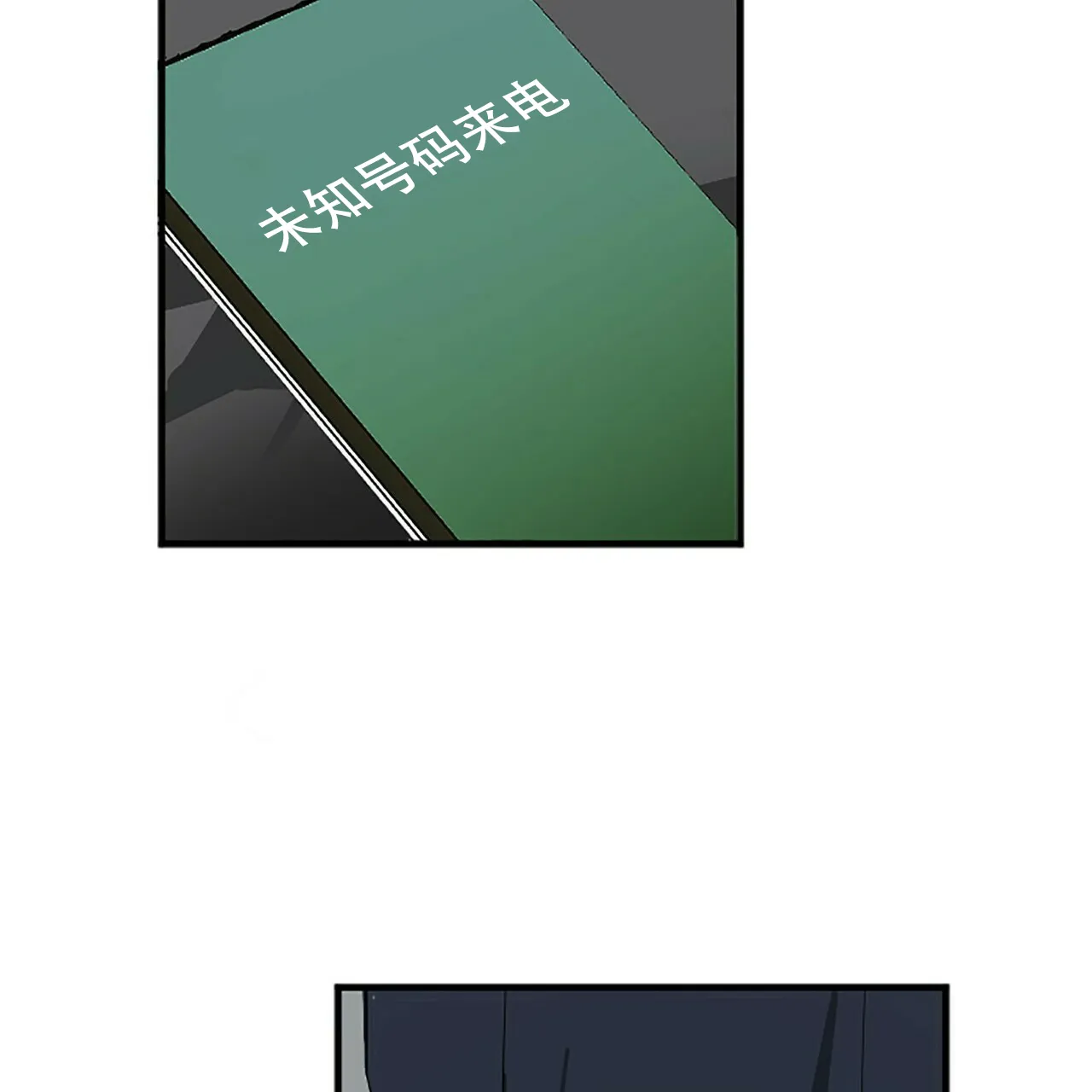 《隐形轨迹》第11话 第73页