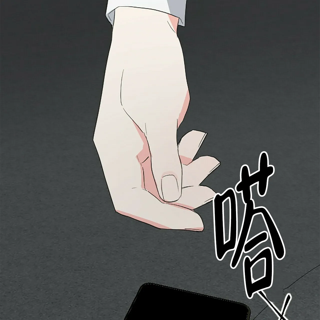 《隐形轨迹》第11话 第60页