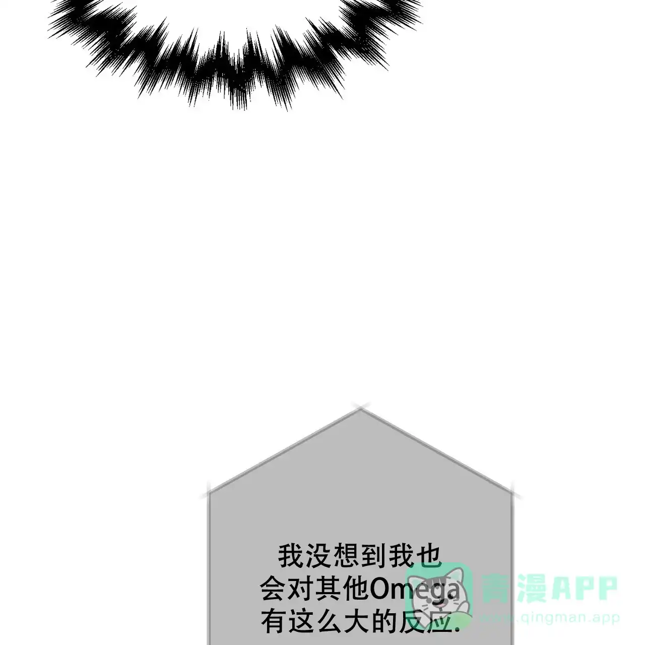 《隐形轨迹》第110话 第51页