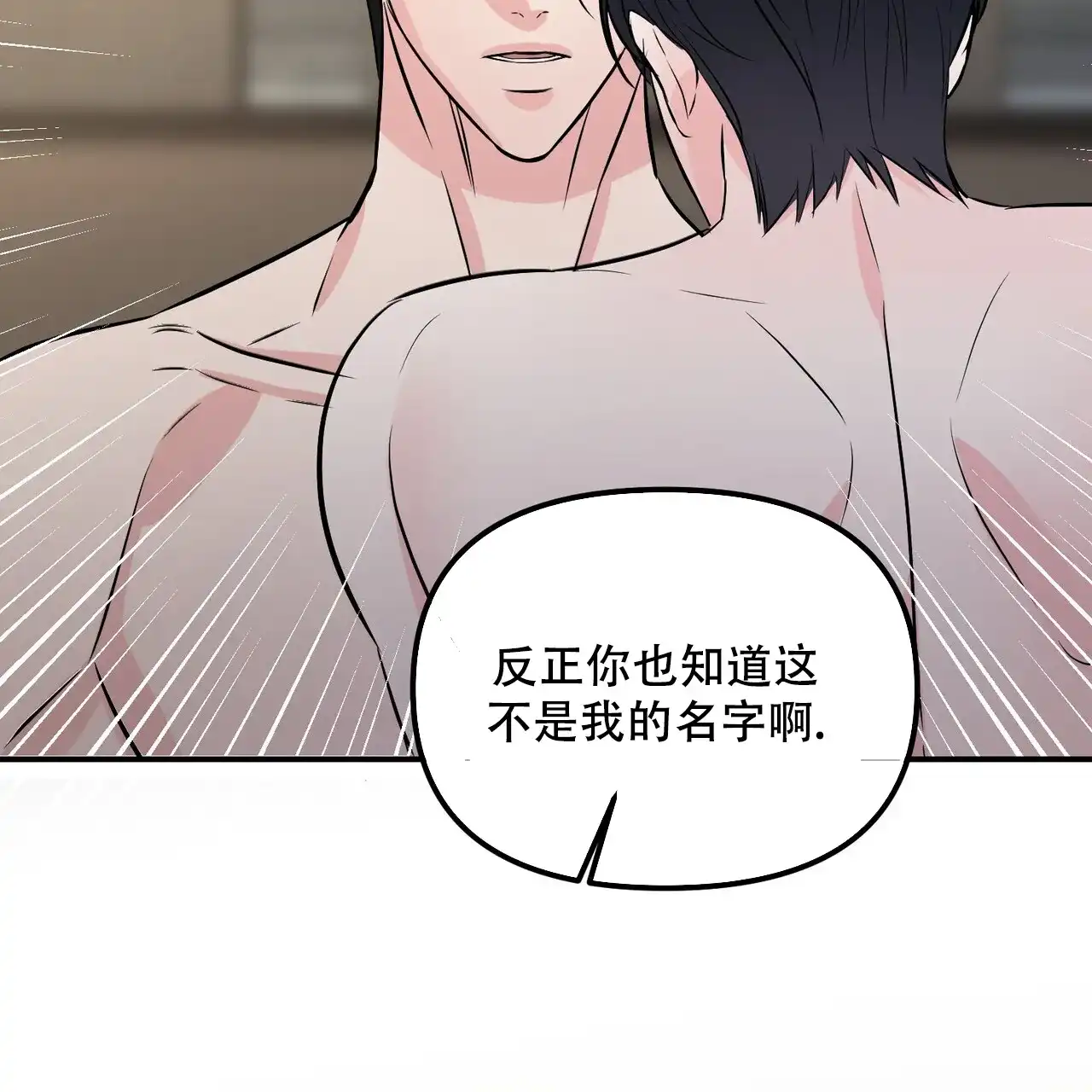 《隐形轨迹》第110话 第40页