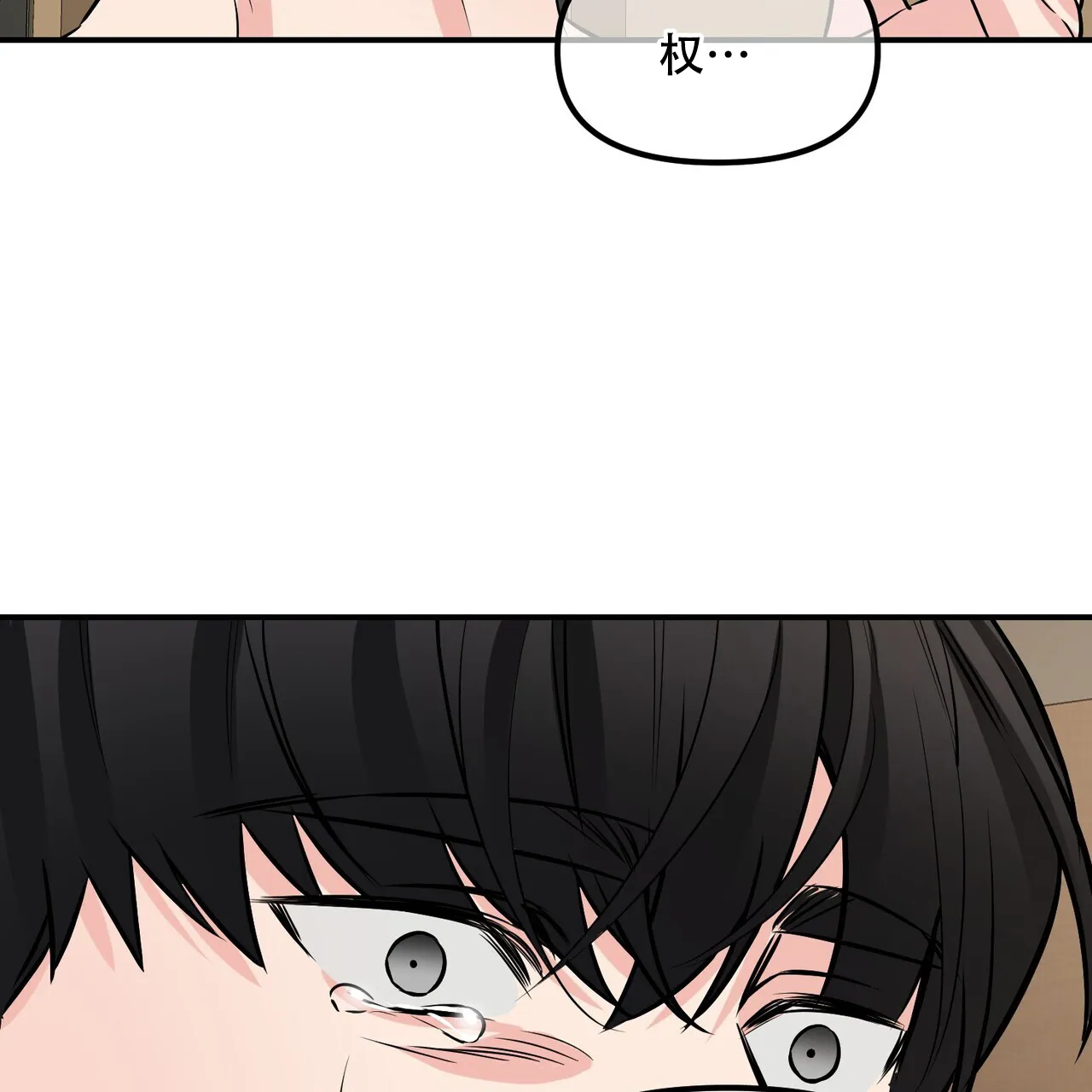 《隐形轨迹》第110话 第22页