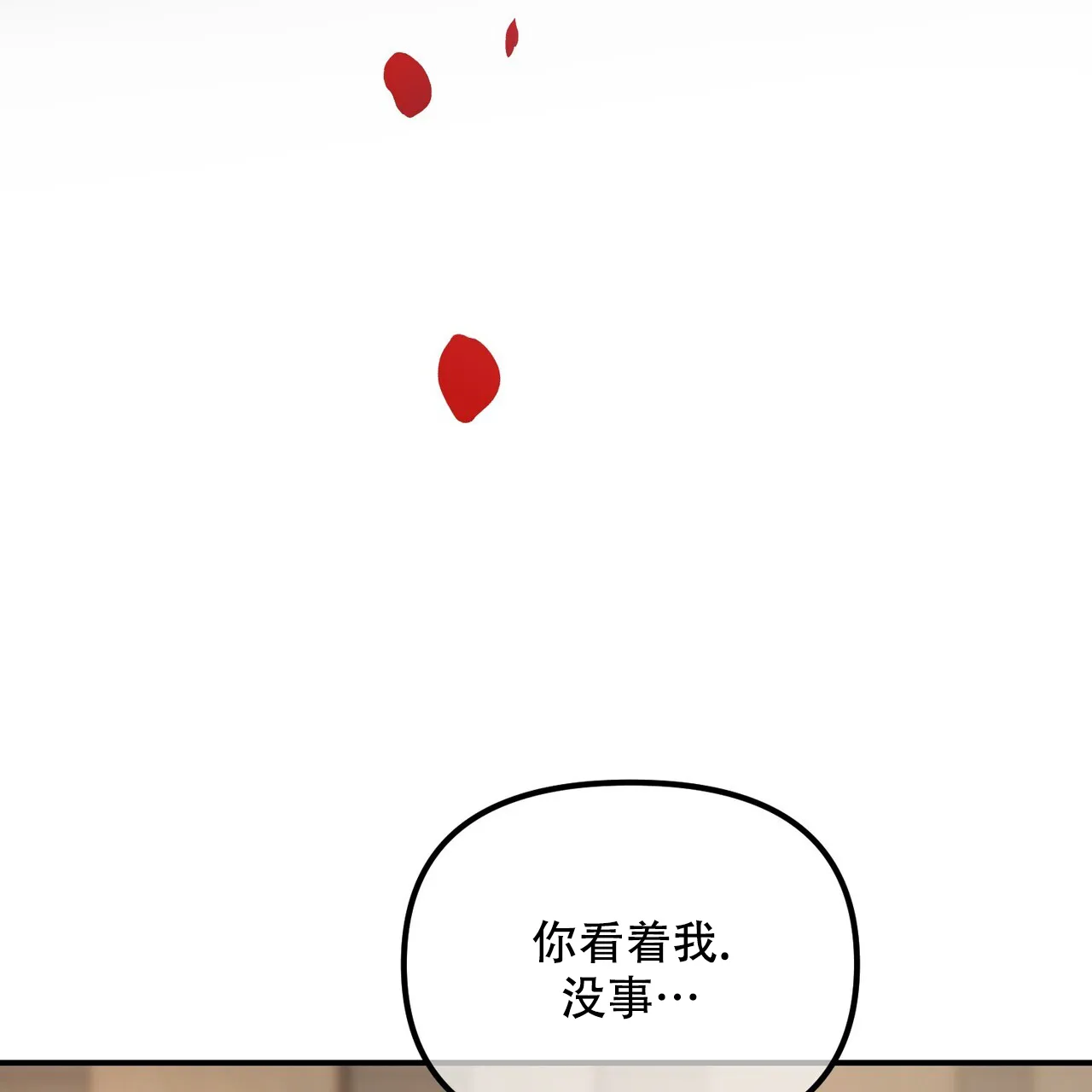 《隐形轨迹》第110话 第60页