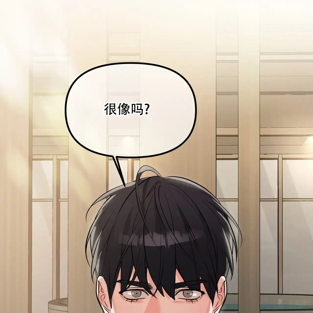 《隐形轨迹》第110话 第24页