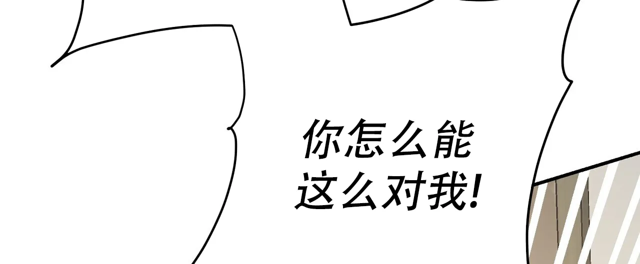 《隐形轨迹》第110话 第45页