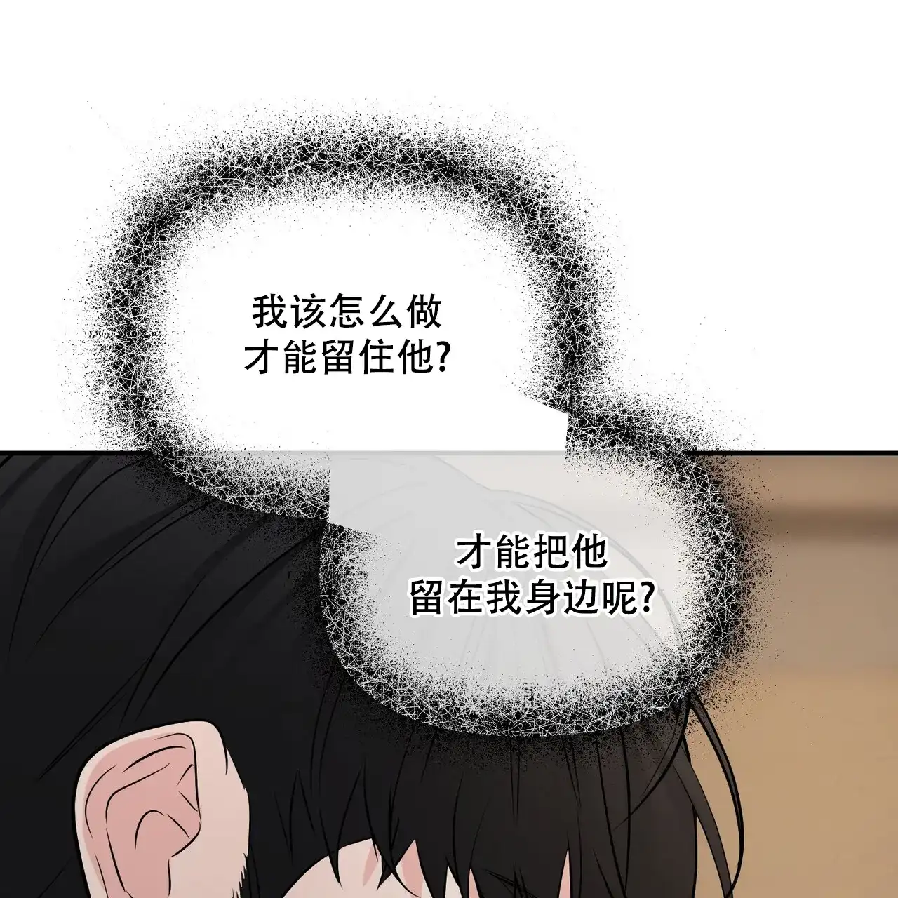 《隐形轨迹》第110话 第17页