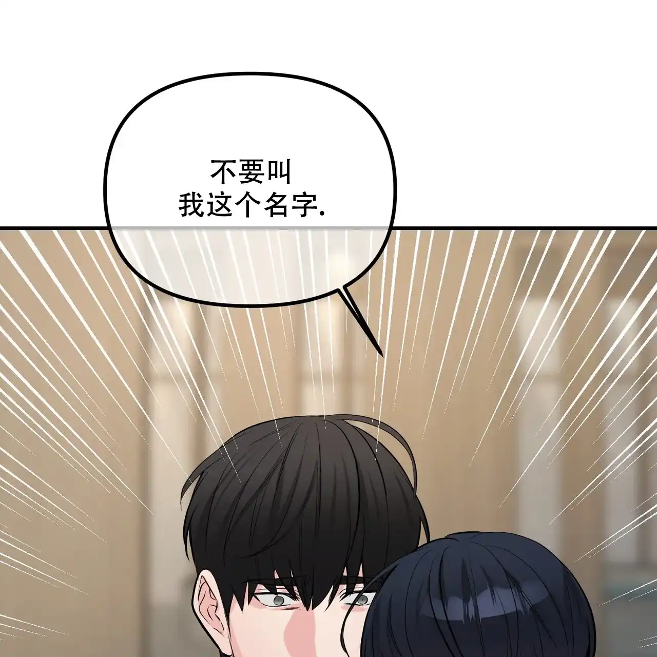 《隐形轨迹》第110话 第39页