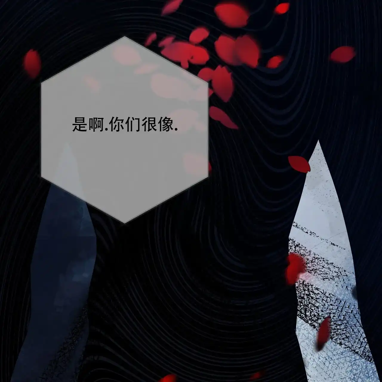 《隐形轨迹》第110话 第55页