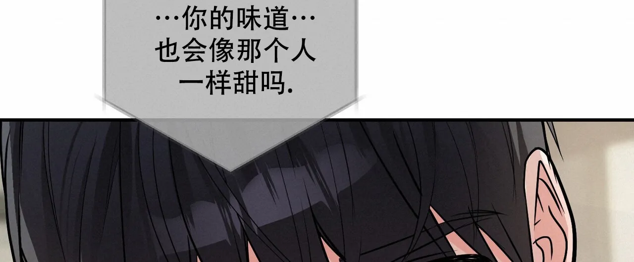 《隐形轨迹》第110话 第49页