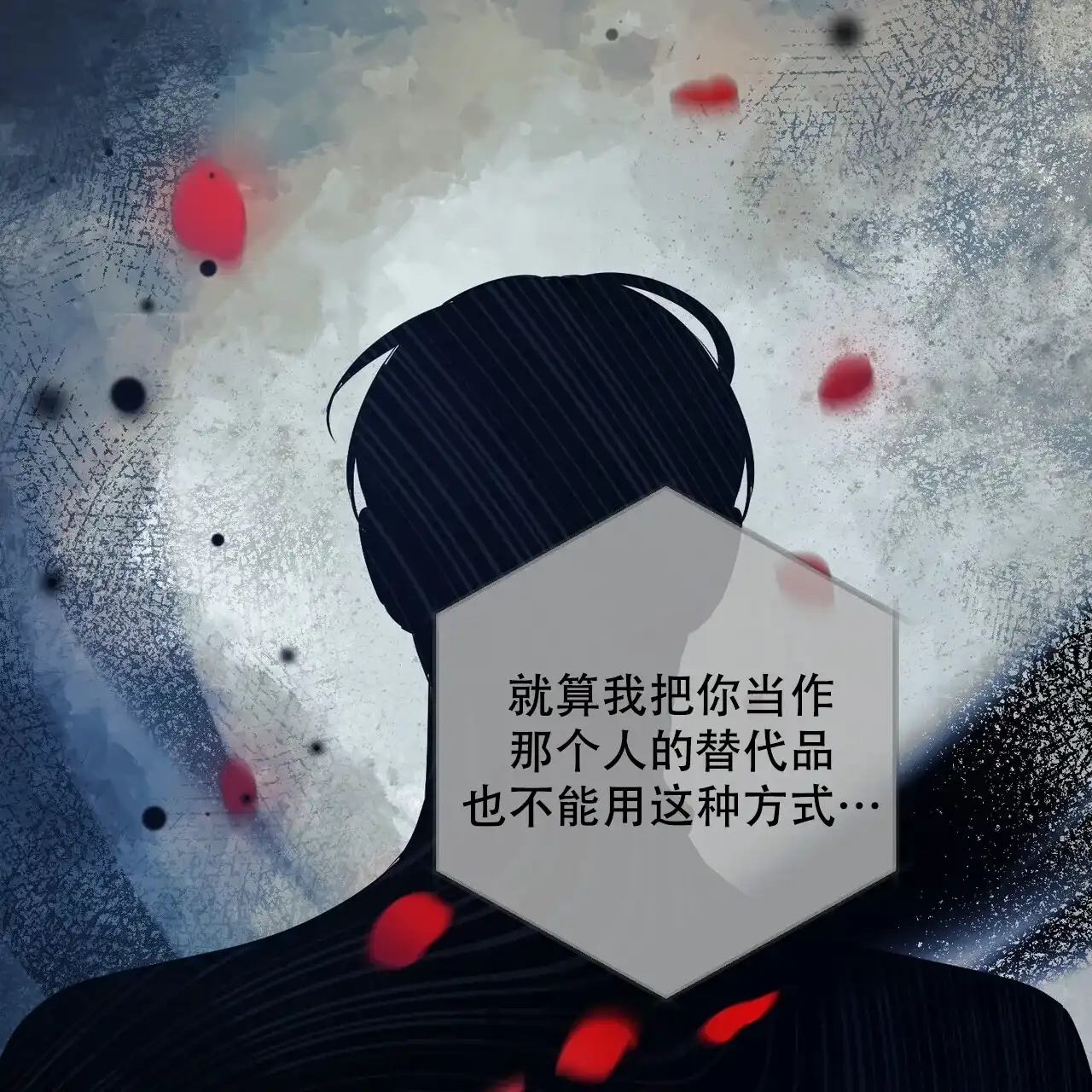 《隐形轨迹》第110话 第54页