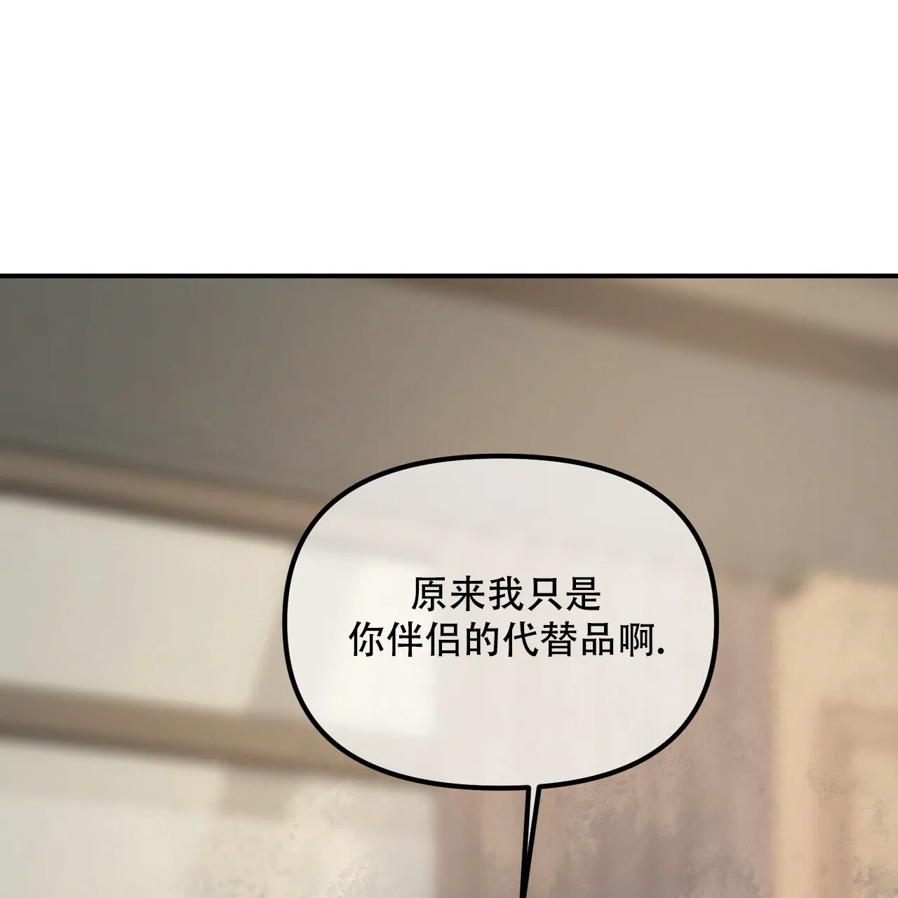 《隐形轨迹》第110话 第32页