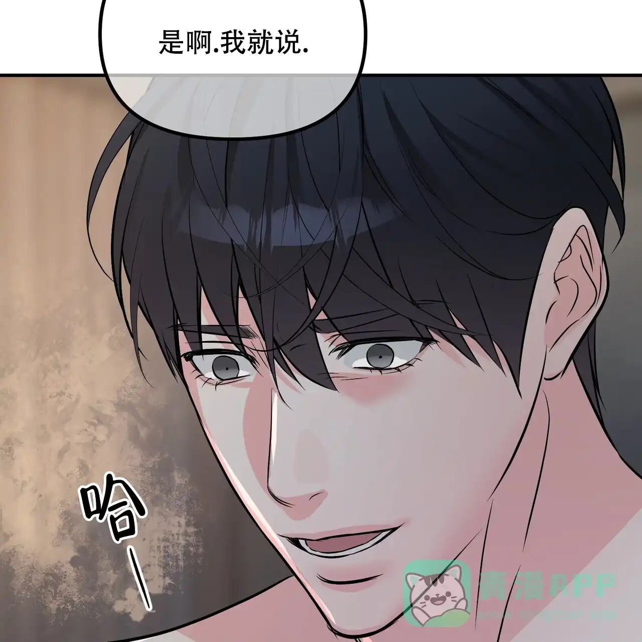 《隐形轨迹》第110话 第36页