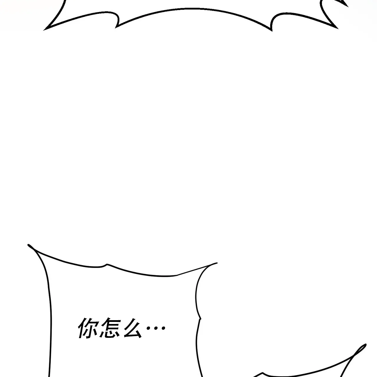 《隐形轨迹》第110话 第44页