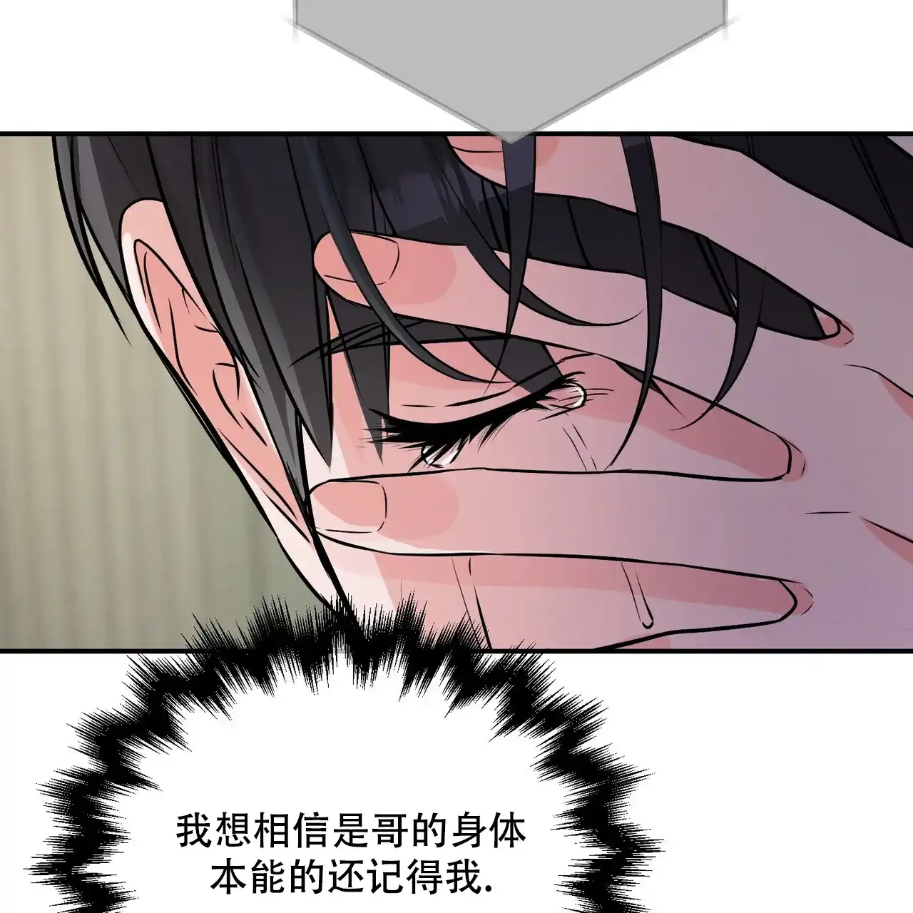 《隐形轨迹》第110话 第52页
