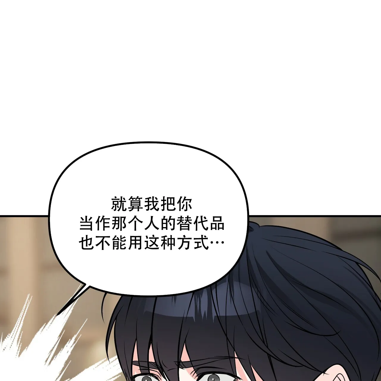 《隐形轨迹》第110话 第8页