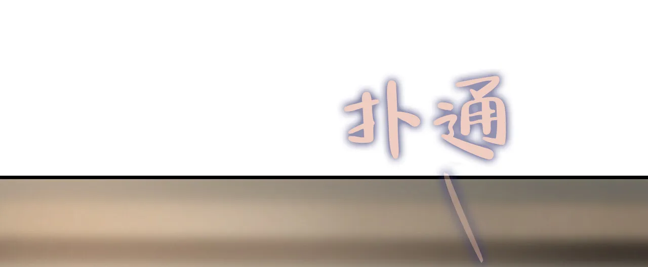 《隐形轨迹》第111话 第30页