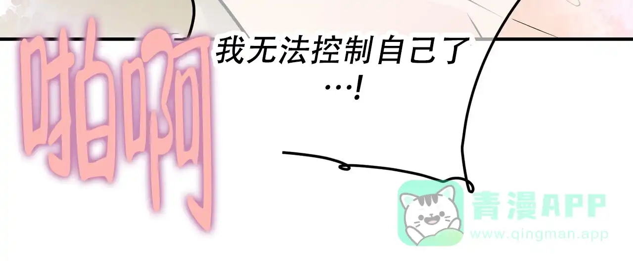 《隐形轨迹》第111话 第36页