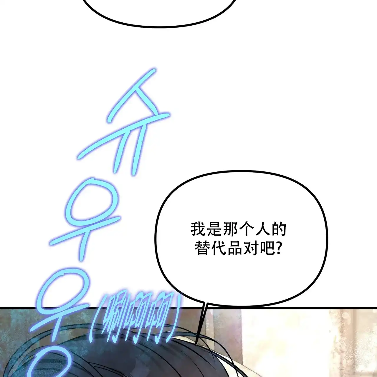 《隐形轨迹》第111话 第55页