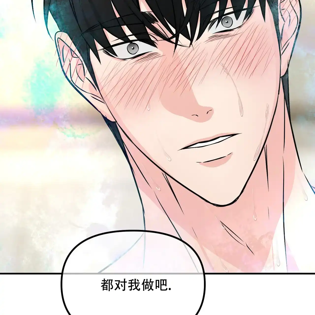 《隐形轨迹》第111话 第54页