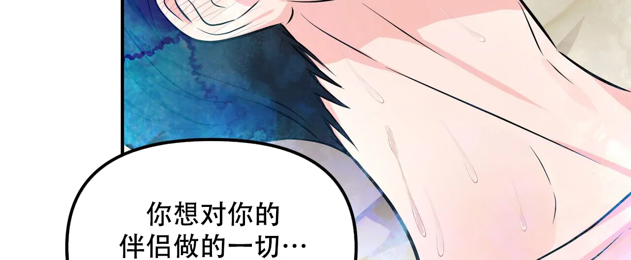 《隐形轨迹》第111话 第52页