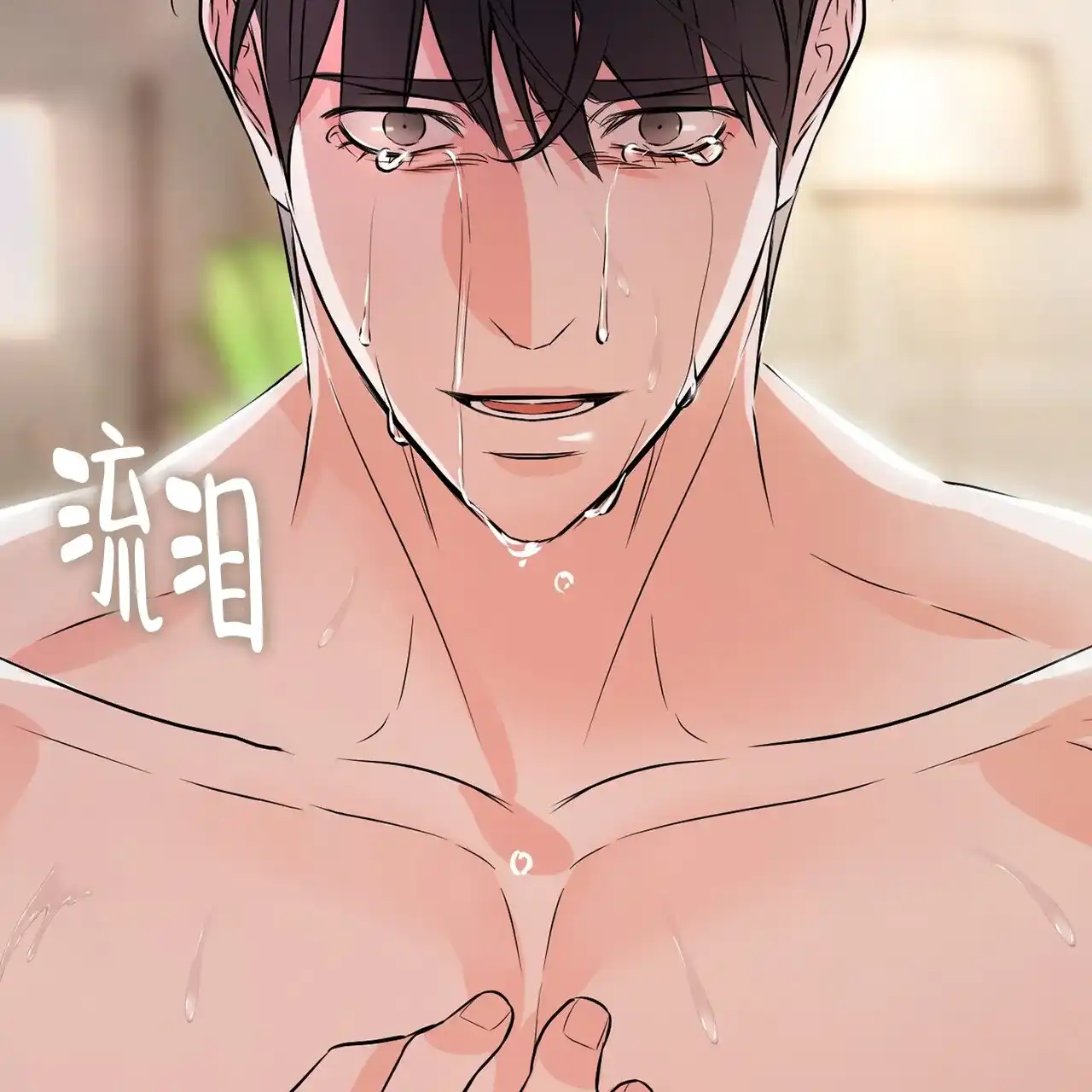 《隐形轨迹》第111话 第2页