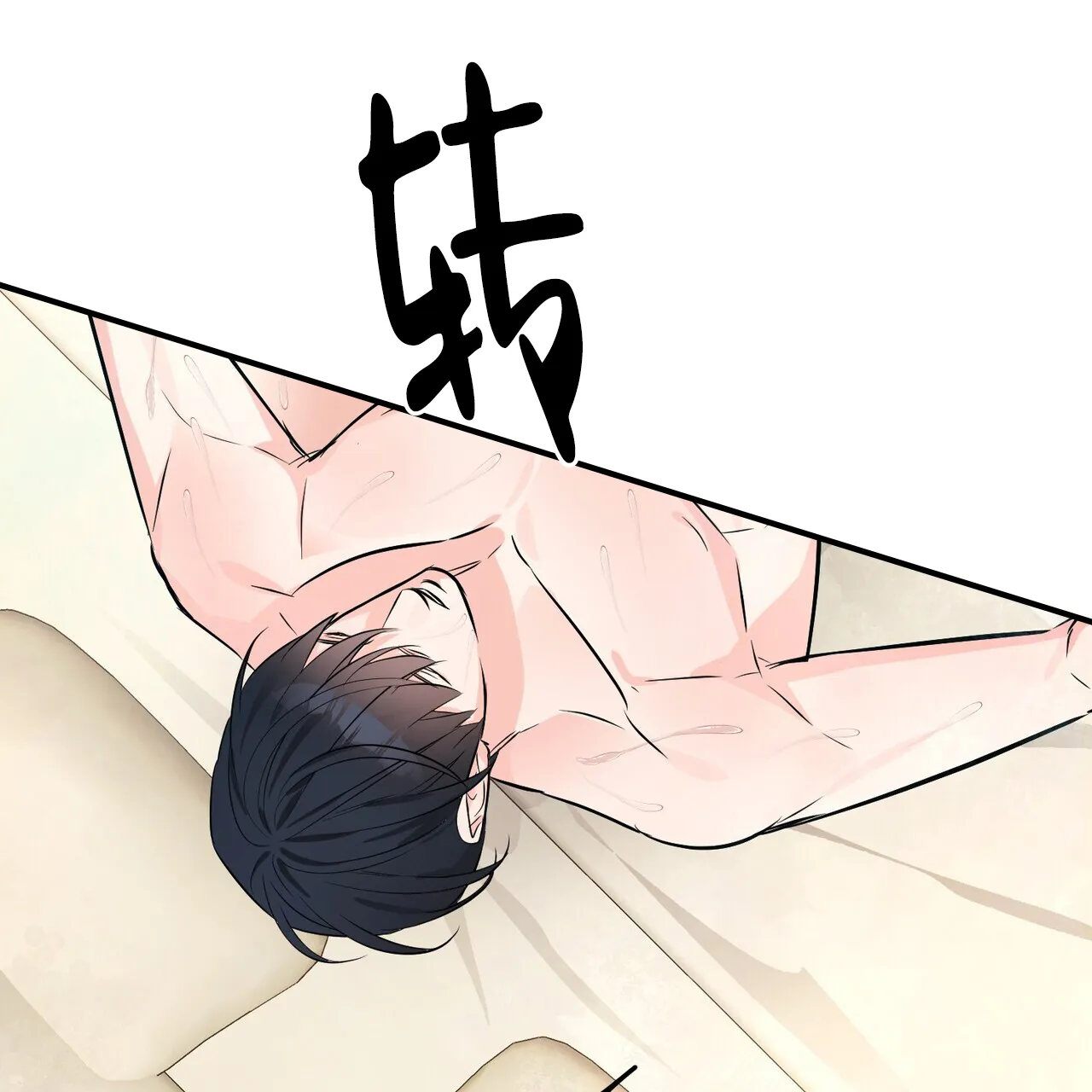 《隐形轨迹》第111话 第48页
