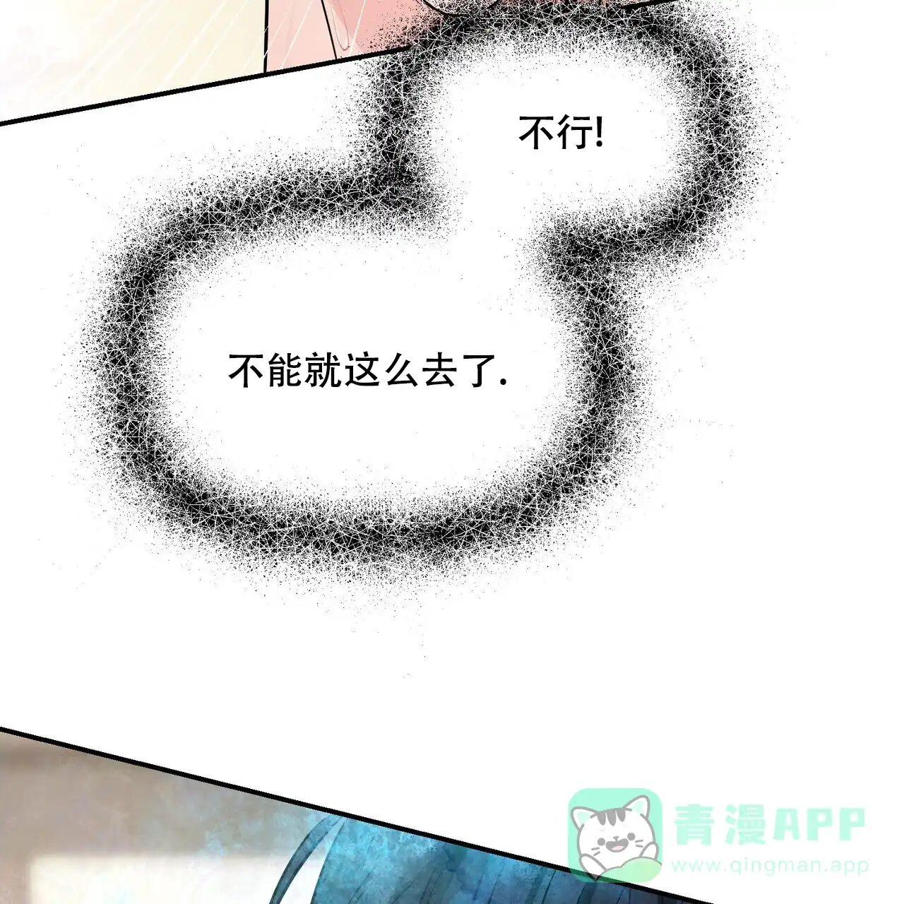 《隐形轨迹》第111话 第41页