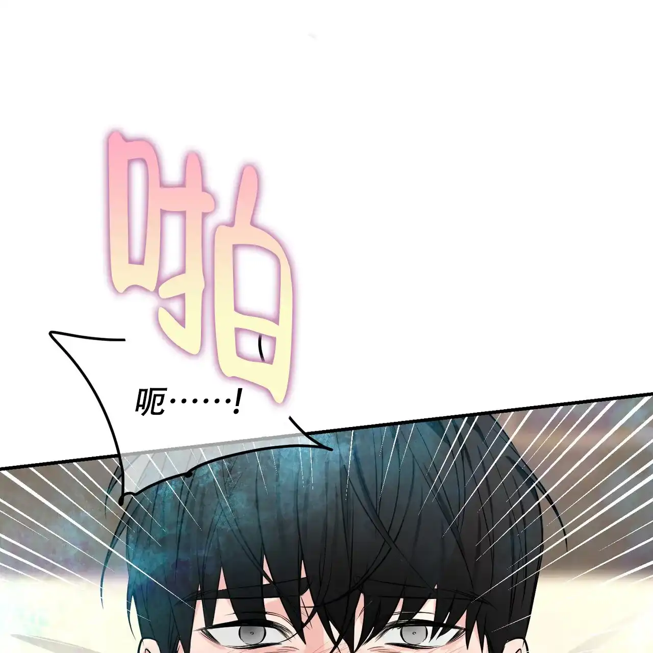 《隐形轨迹》第111话 第39页