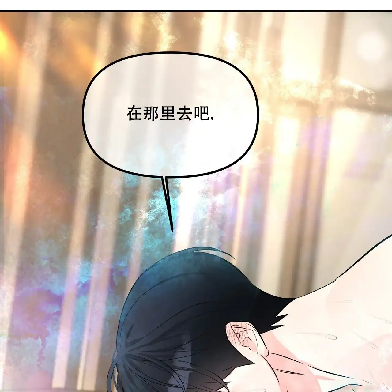 《隐形轨迹》第111话 第43页