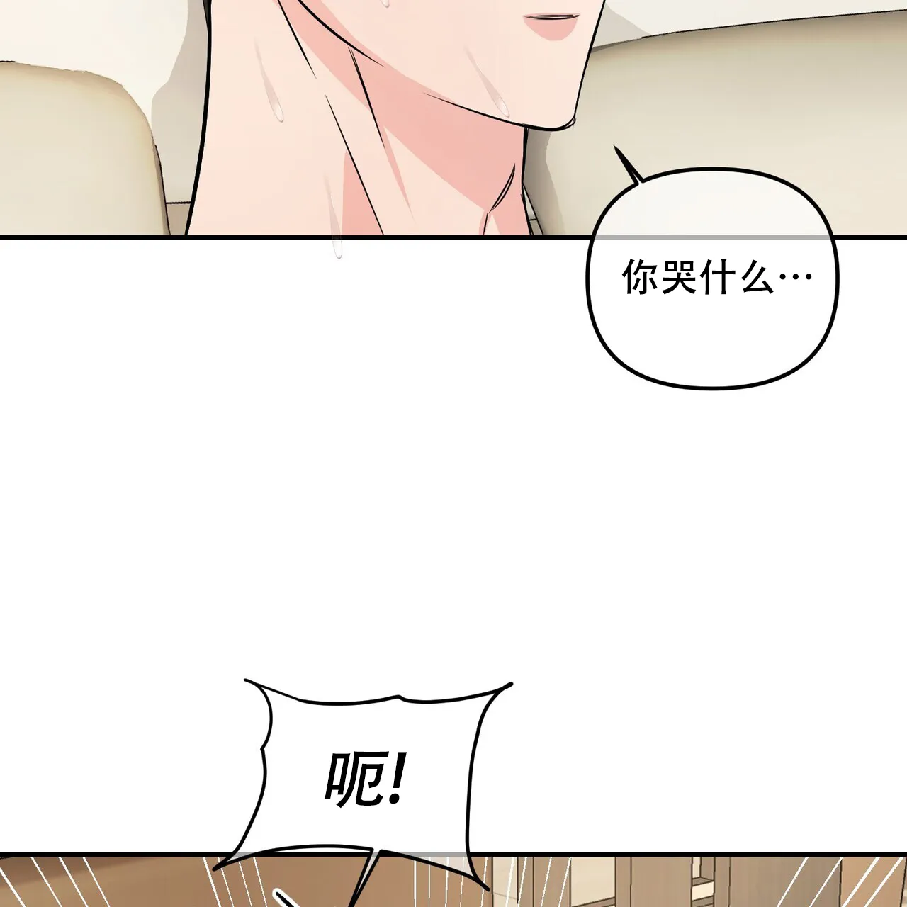 《隐形轨迹》第111话 第5页
