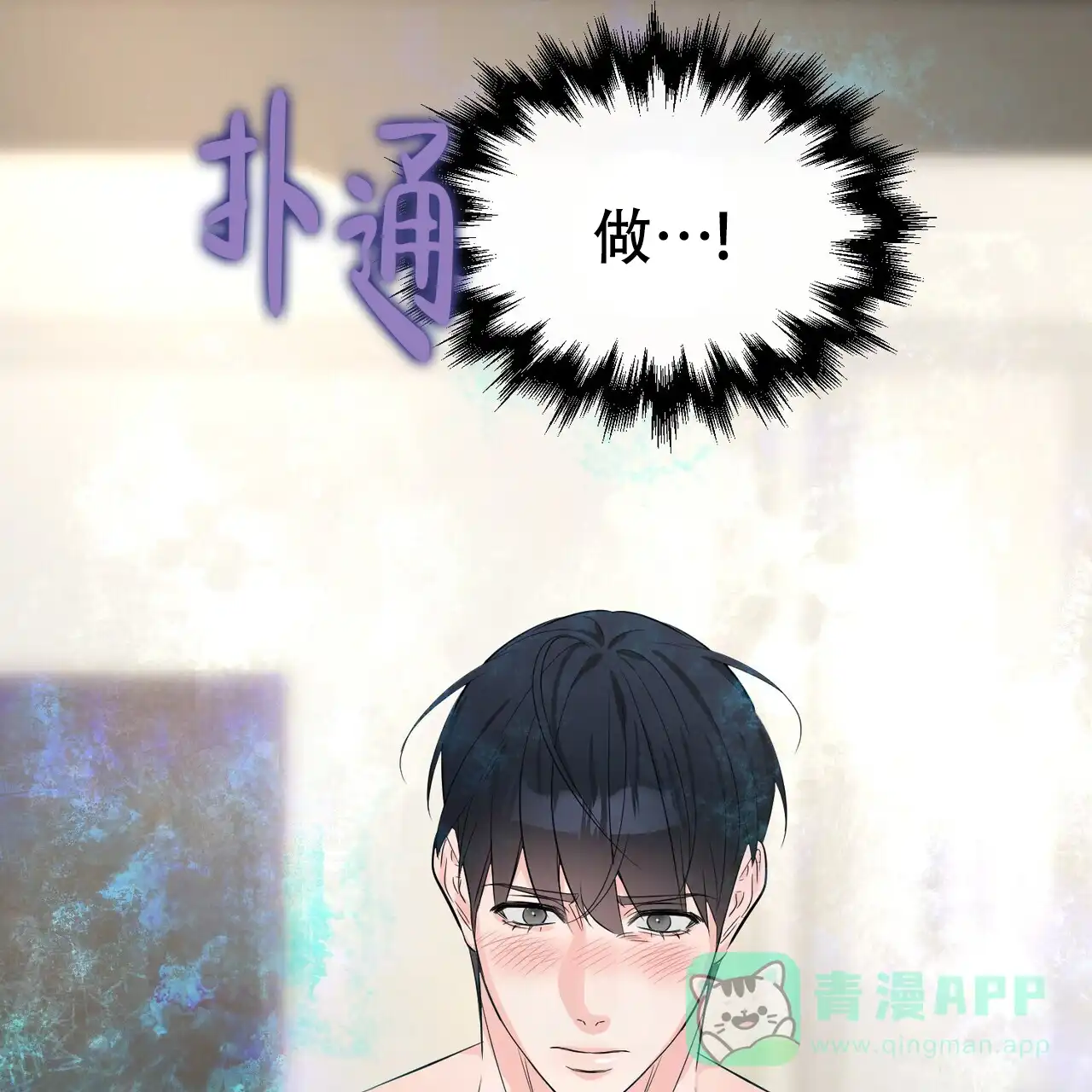 《隐形轨迹》第111话 第31页