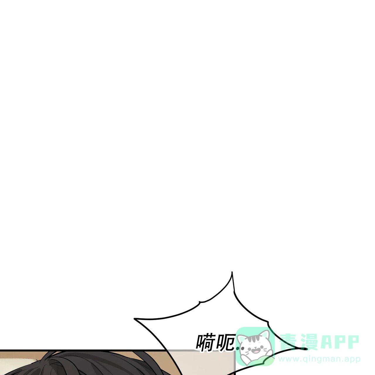 《隐形轨迹》第111话 第11页