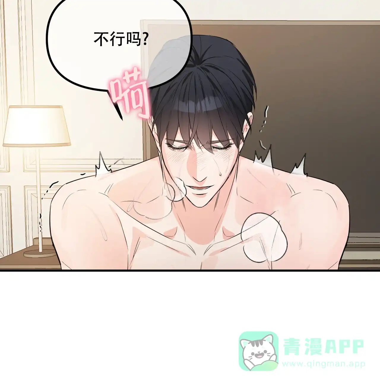 《隐形轨迹》第111话 第21页
