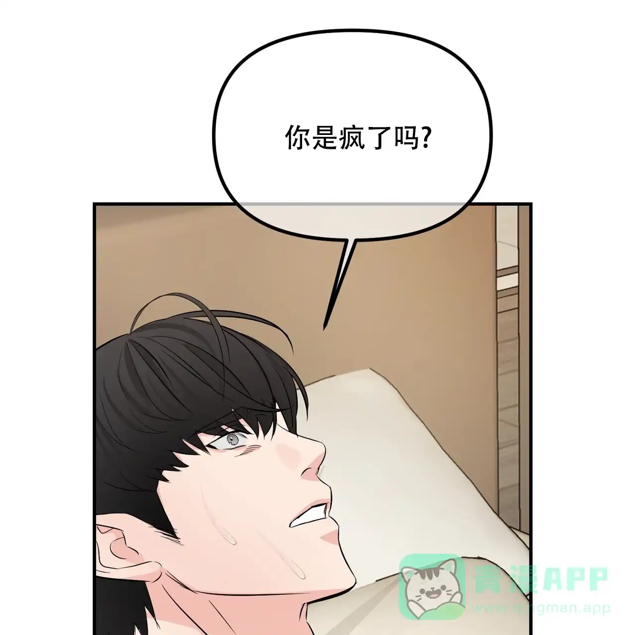 《隐形轨迹》第111话 第26页