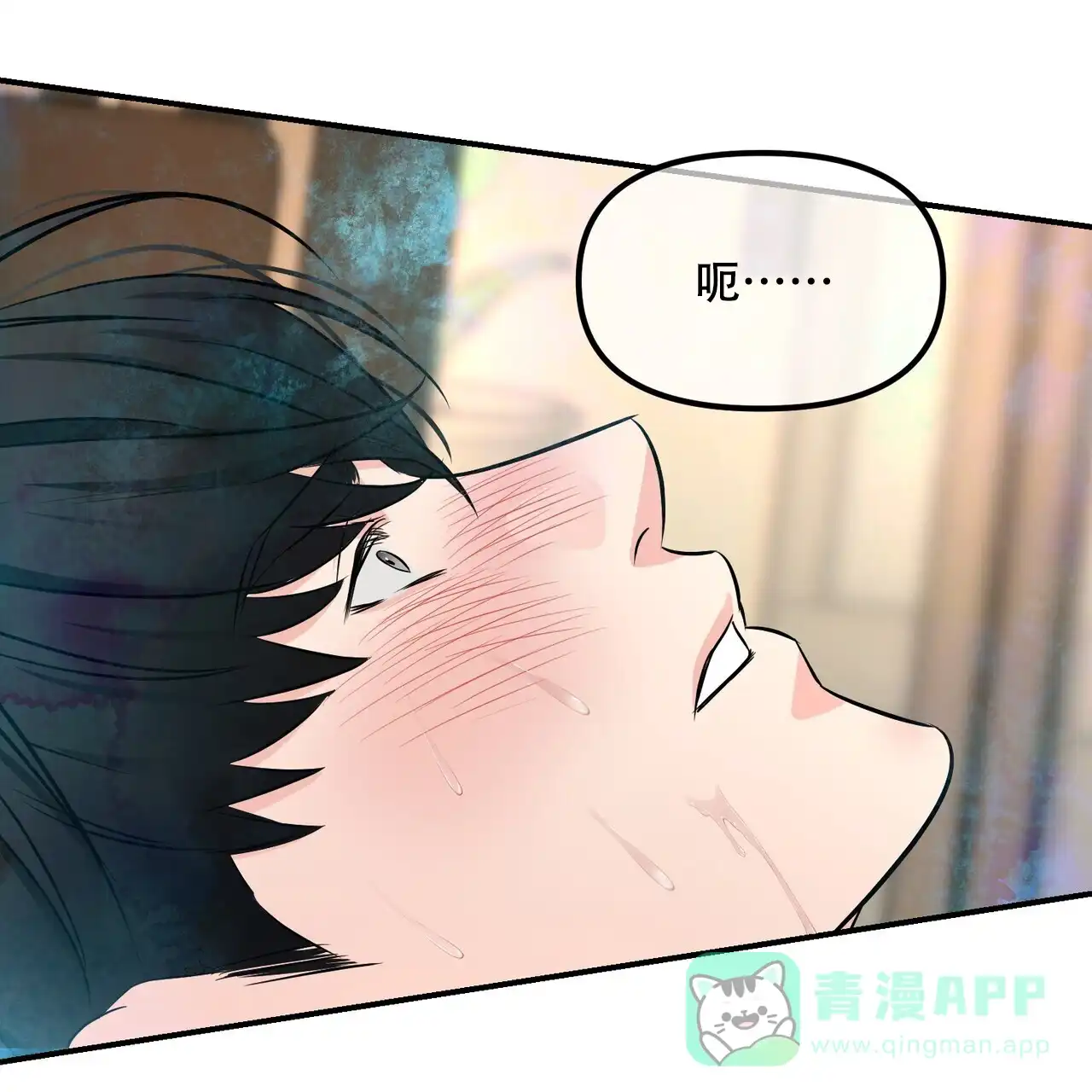 《隐形轨迹》第111话 第46页
