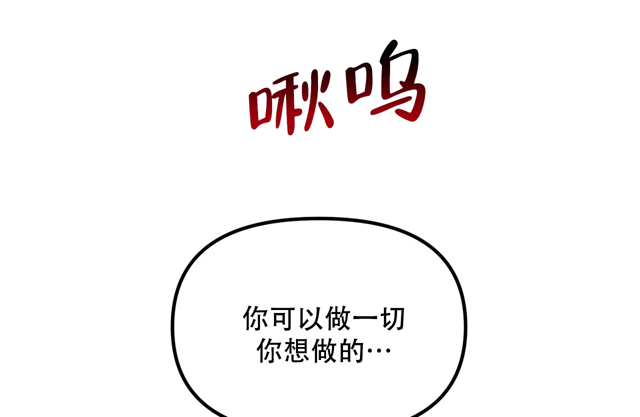 《隐形轨迹》第111话 第50页