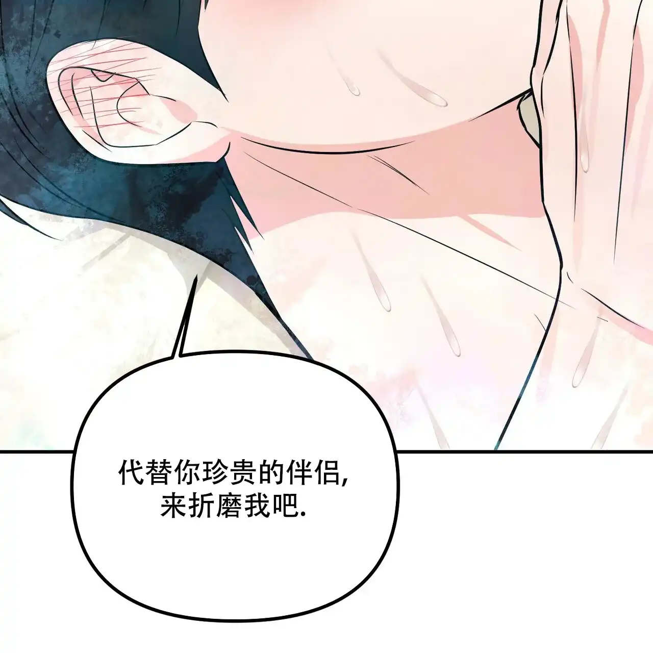 《隐形轨迹》第111话 第57页