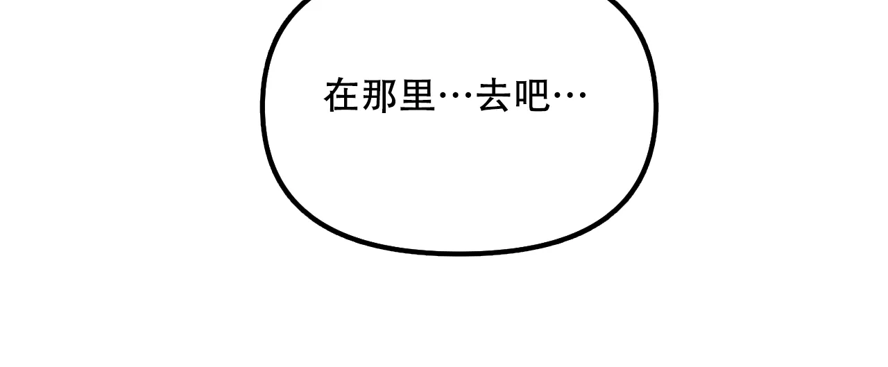 《隐形轨迹》第112话 第19页
