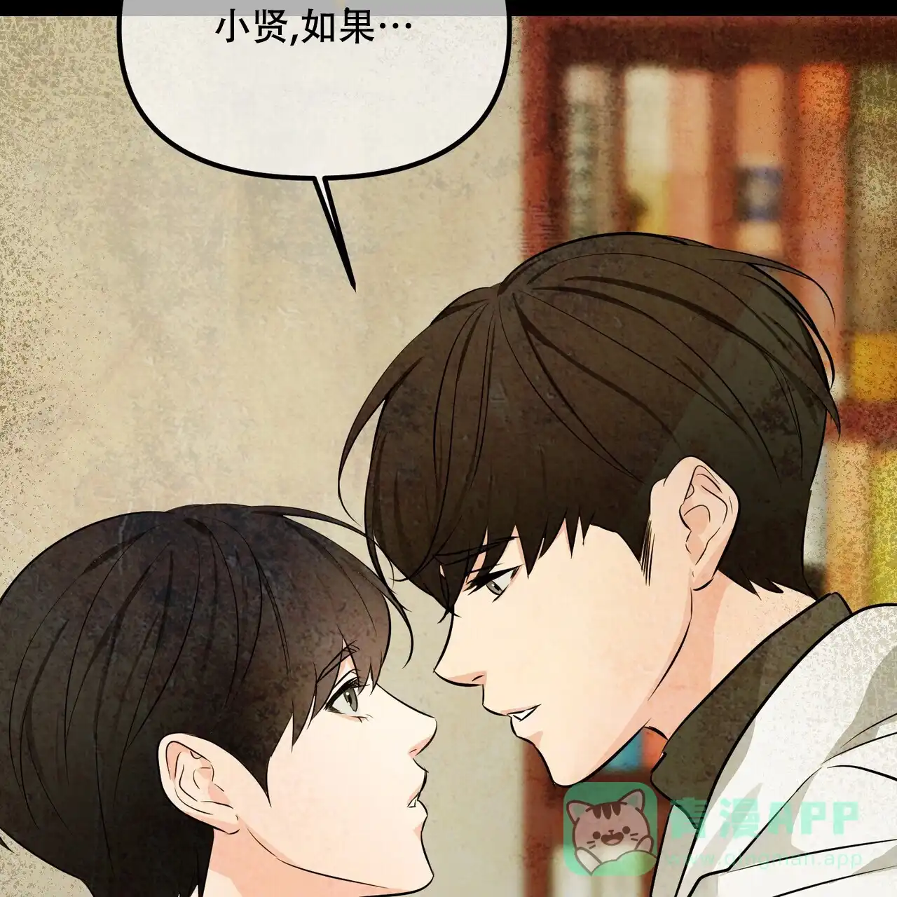 《隐形轨迹》第112话 第46页