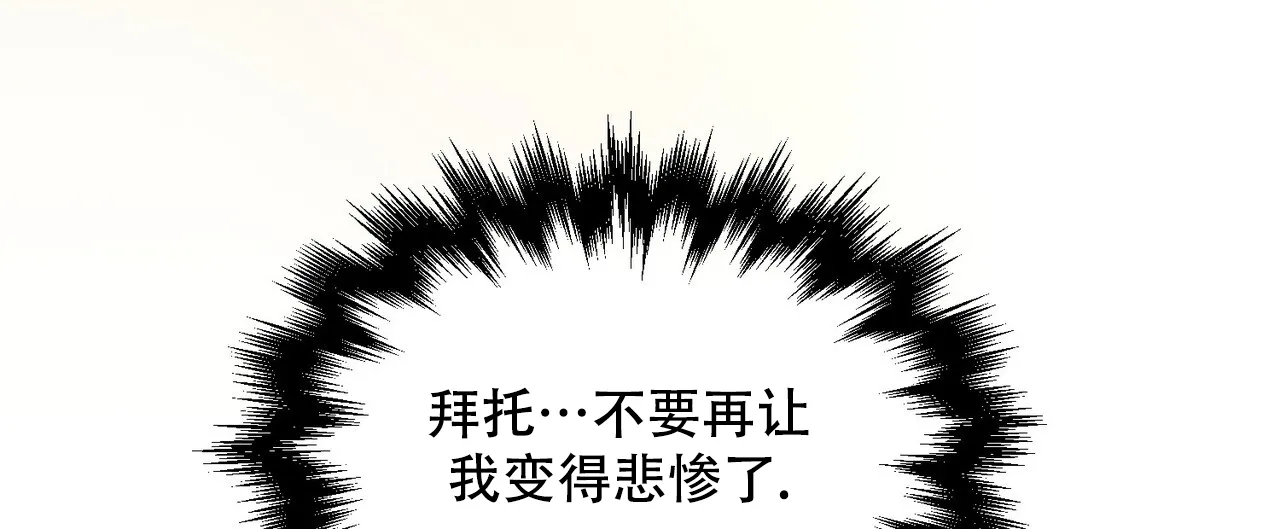 《隐形轨迹》第112话 第34页