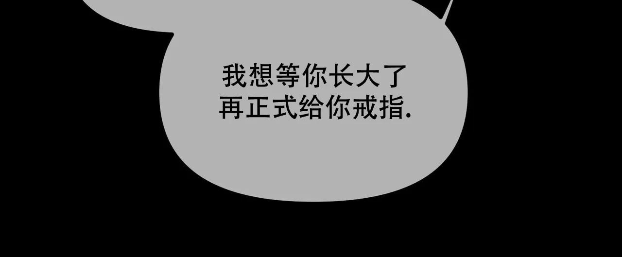 《隐形轨迹》第112话 第40页