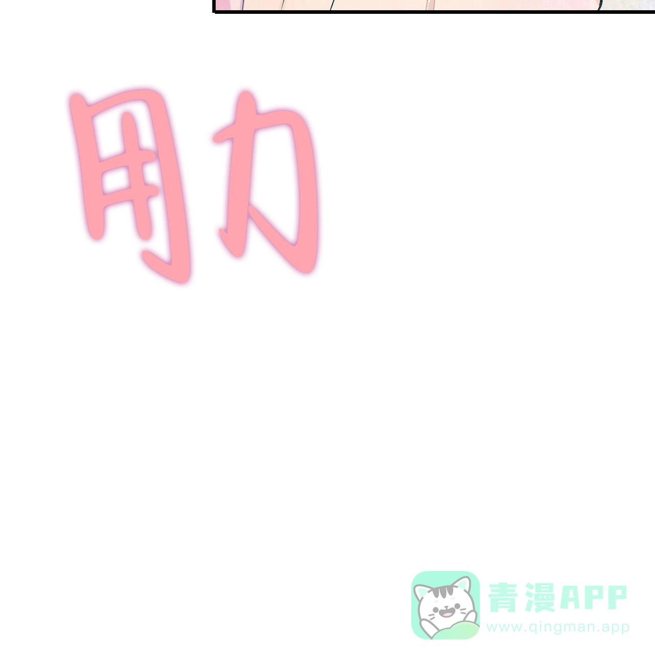 《隐形轨迹》第112话 第16页