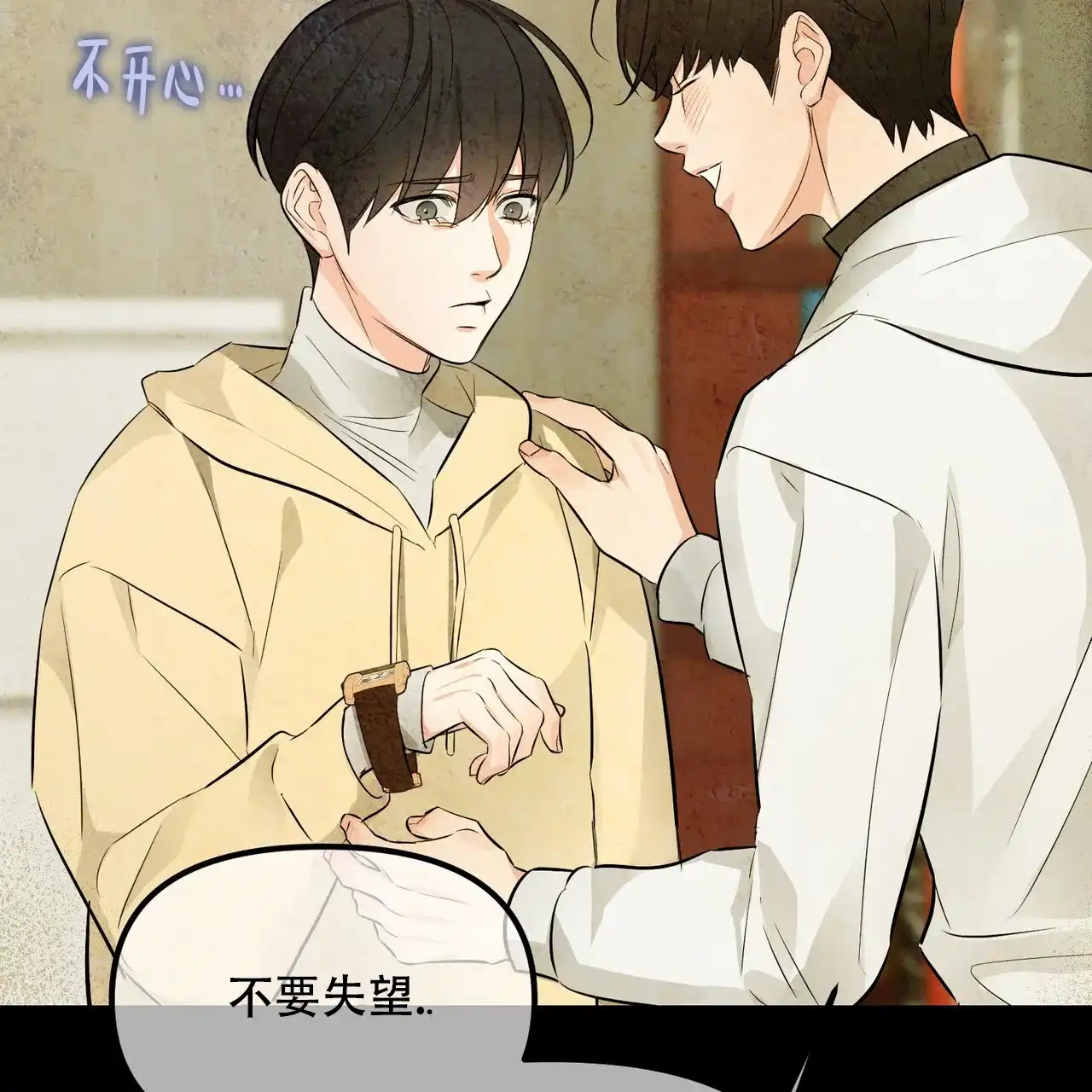 《隐形轨迹》第112话 第39页