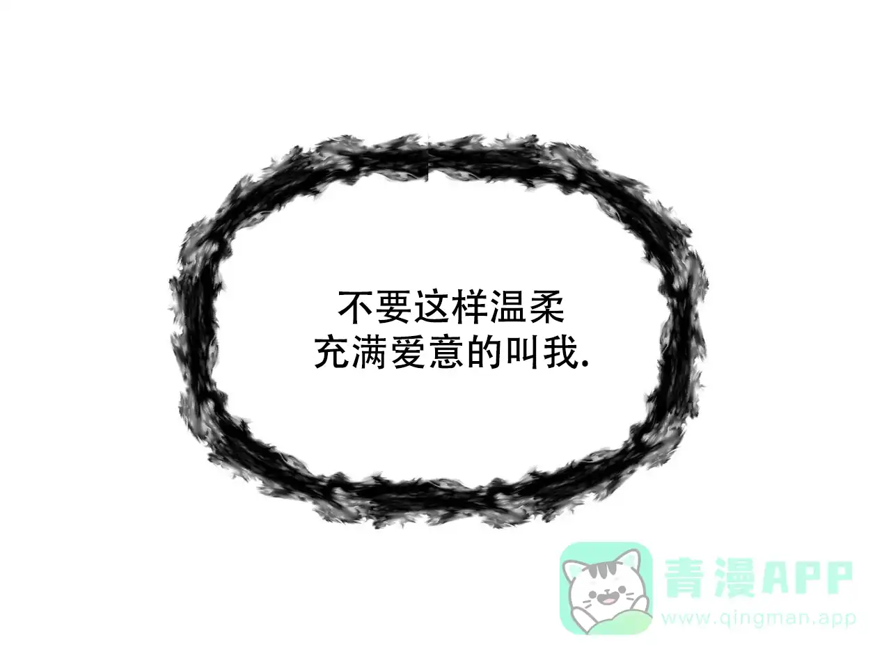《隐形轨迹》第112话 第31页